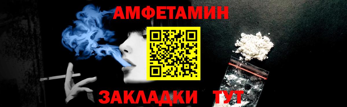 АМФЕТАМИН VHQ  Вход с VPN  Нижнекамск 