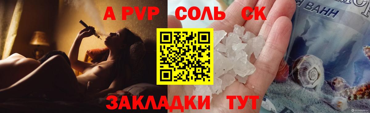 Alfa_PVP кристаллы  A PVP Crystall  Нижнекамск 