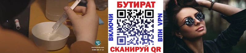 БУТИРАТ оксана  Нижнекамск 