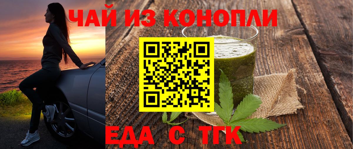 Нижнекамск  Печенье с ТГК марихуана  Вход с VPN 