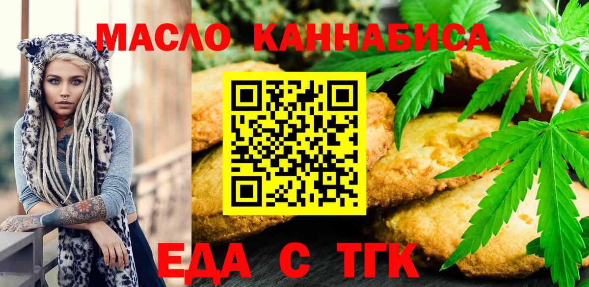 Cannafood марихуана  Нижнекамск 