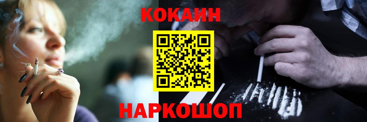 Cocaine VHQ  Нижнекамск 