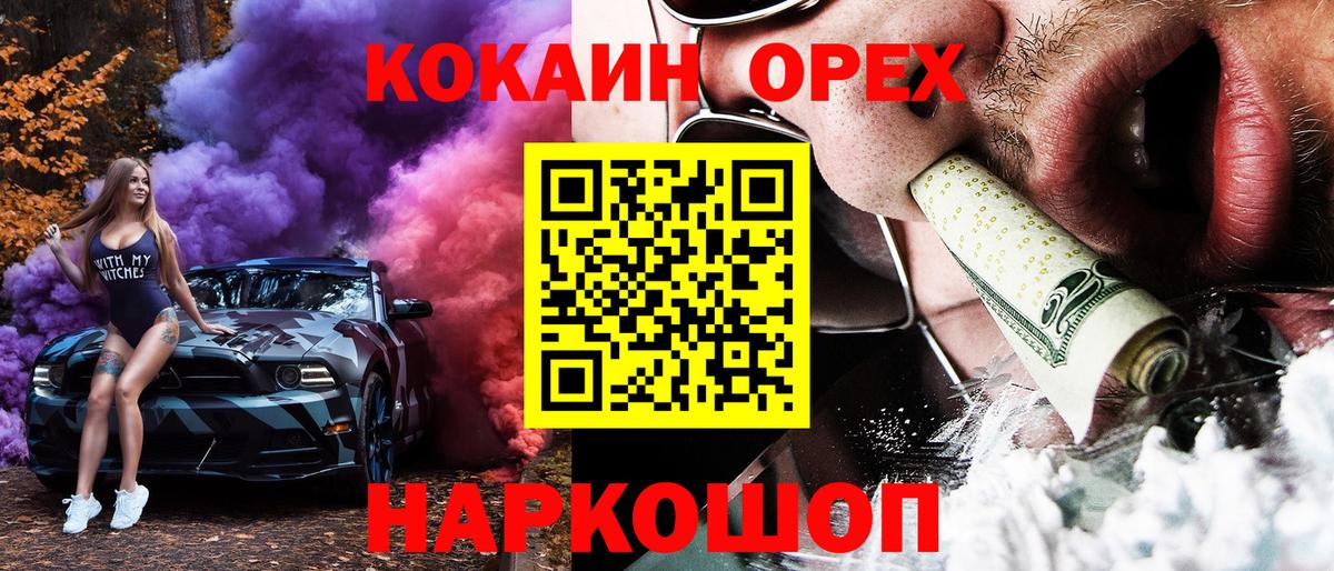 КОКАИН FishScale Нижнекамск