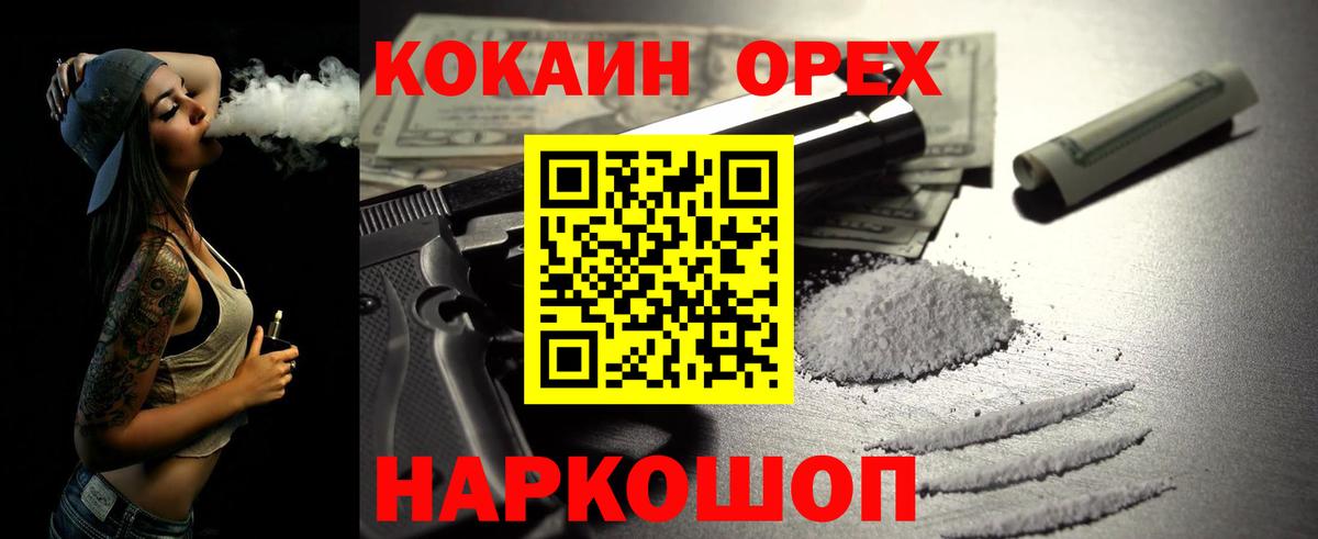 Cocaine Боливия Нижнекамск