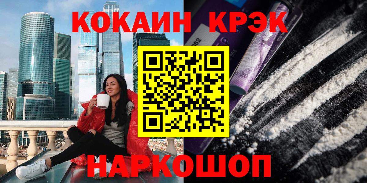 КОКАИН  КОКАИН Перу  Вход с VPN  Нижнекамск  COCAIN VHQ 
