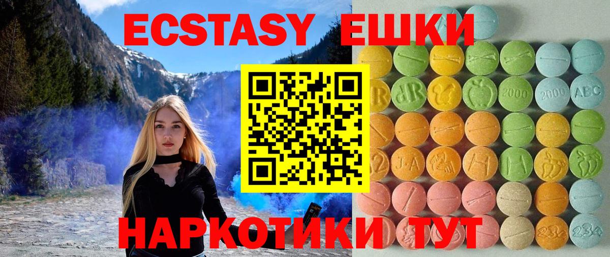 Экстази 250 мг  Нижнекамск  ЭКСТАЗИ  Ecstasy louis Vuitton 