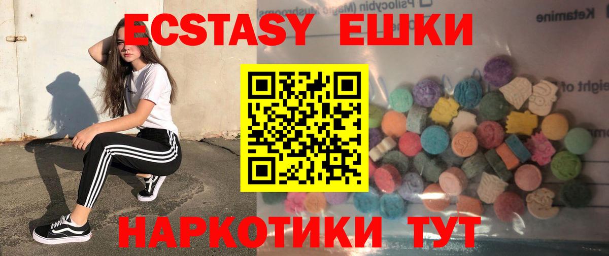 Экстази 280 MDMA Нижнекамск