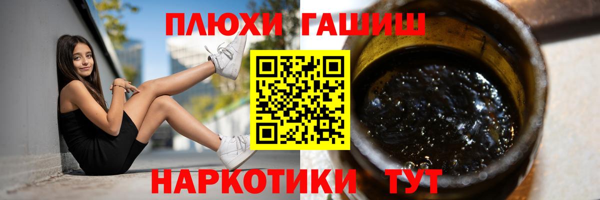 ГАШИШ хэш Нижнекамск
