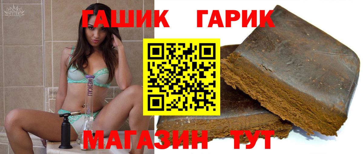 Гашиш 40% ТГК  Гашиш  Нижнекамск  ГАШ hashish 