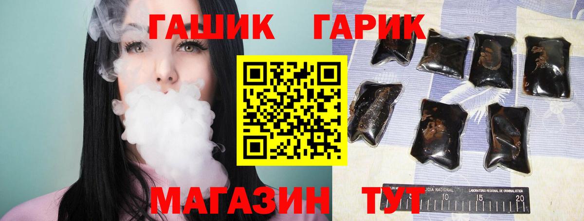 ГАШ убойный  Вход с VPN  ГАШ Cannabis  Нижнекамск 