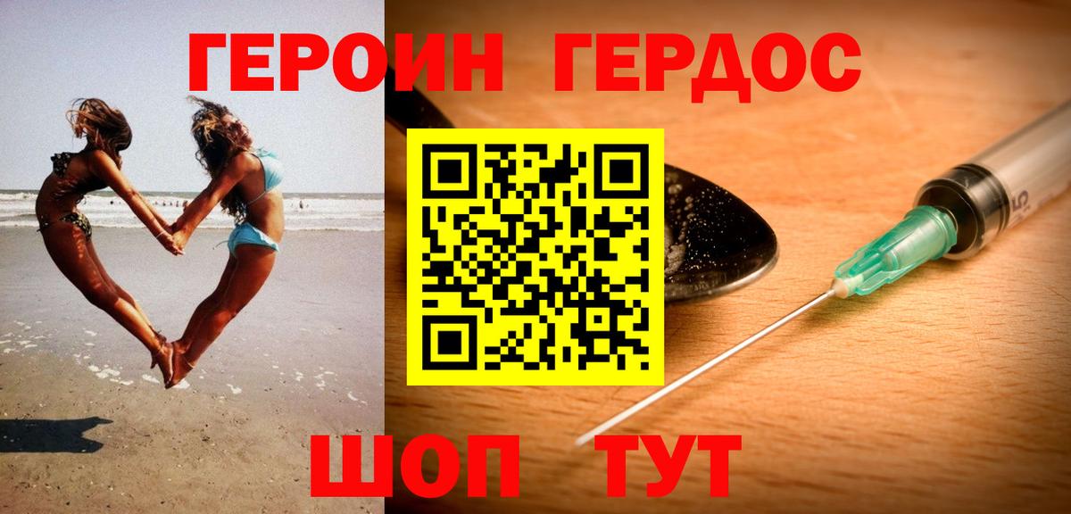 Героин белый  Нижнекамск 