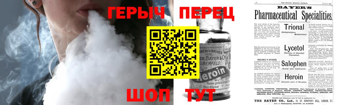 Нижнекамск  ГЕРОИН гречка  Героин  Вход с VPN 