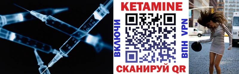 Кетамин ketamine  Нижнекамск 