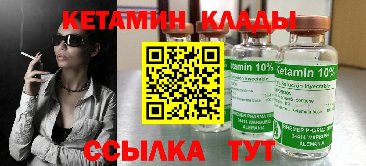 КЕТАМИН VHQ  Кетамин ketamine  Нижнекамск  Вход с VPN 