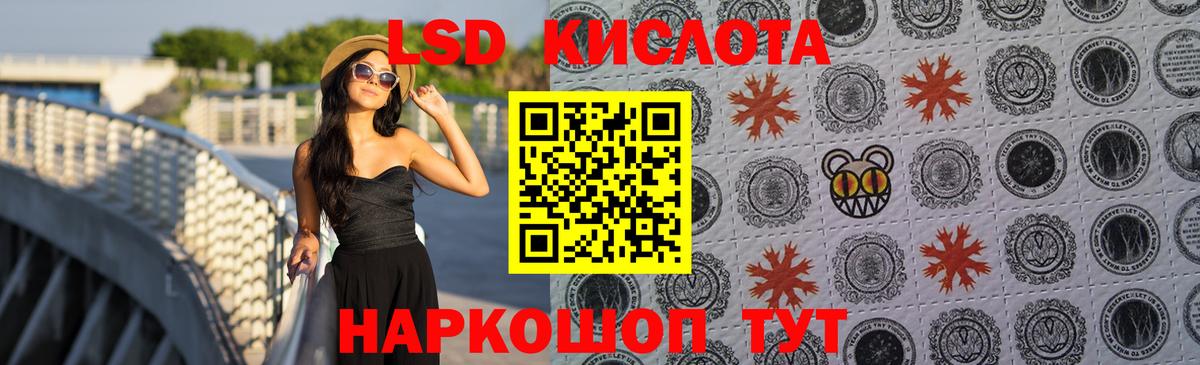ЛСД экстази кислота Нижнекамск