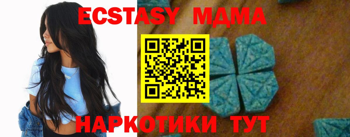 МДМА  МДМА crystal  MDMA crystal  Вход с VPN  Нижнекамск 