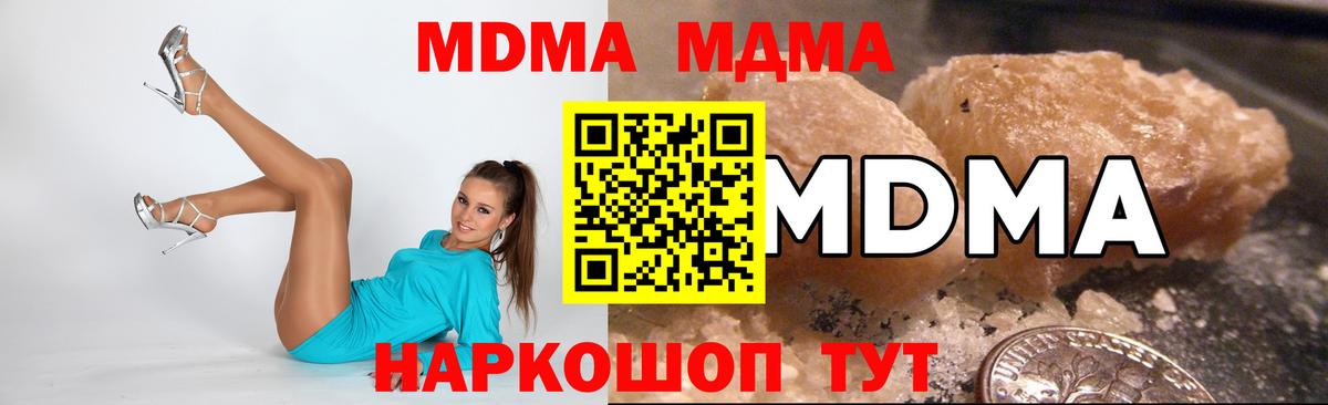 MDMA кристаллы  MDMA молли  MDMA  Нижнекамск 