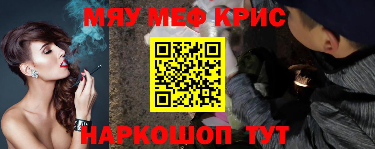 МЕФ 4 MMC  Меф  Нижнекамск  МЯУ-МЯУ mephedrone 