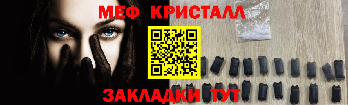 Меф мяу мяу мука Нижнекамск