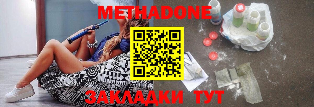 Метадон белоснежный  Вход с VPN  Нижнекамск 