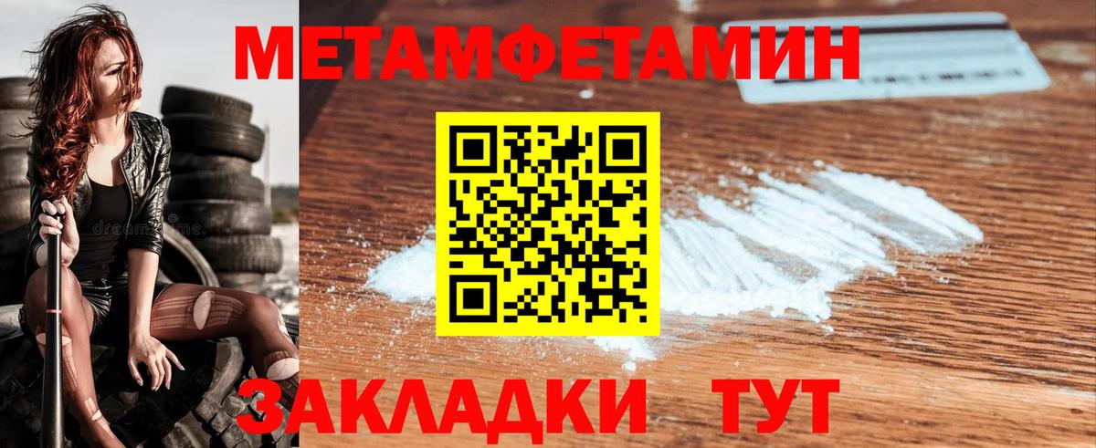 Первитин пудра Нижнекамск