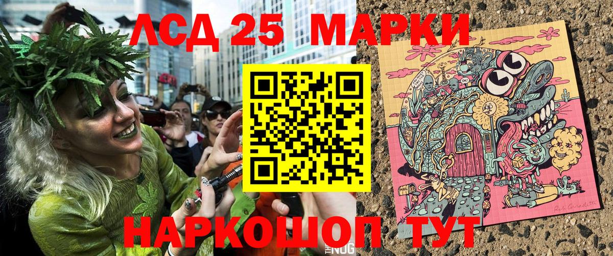 Марки 25I-NBOMe 1,8мг Нижнекамск