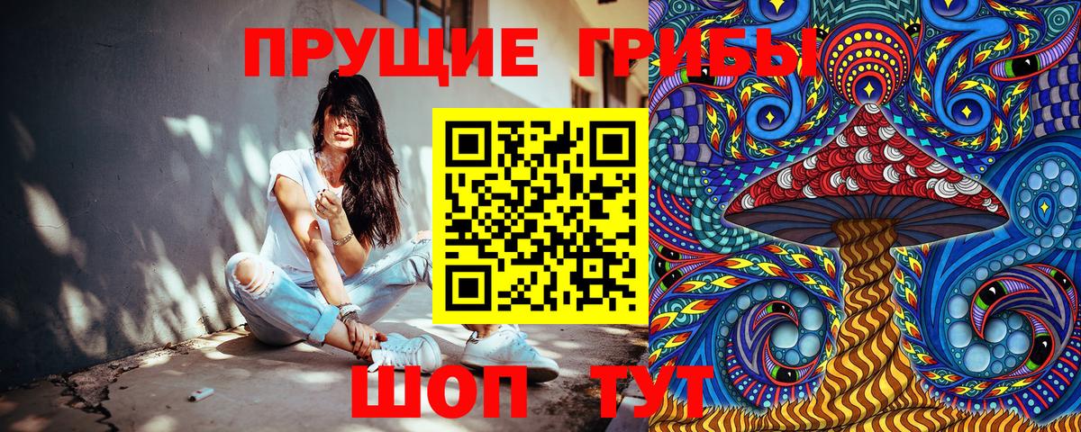 Псилоцибиновые грибы мухоморы Нижнекамск